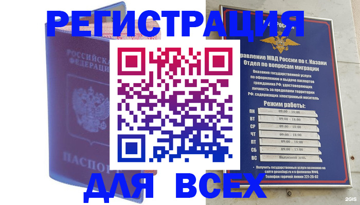 регистрация в Симферополе