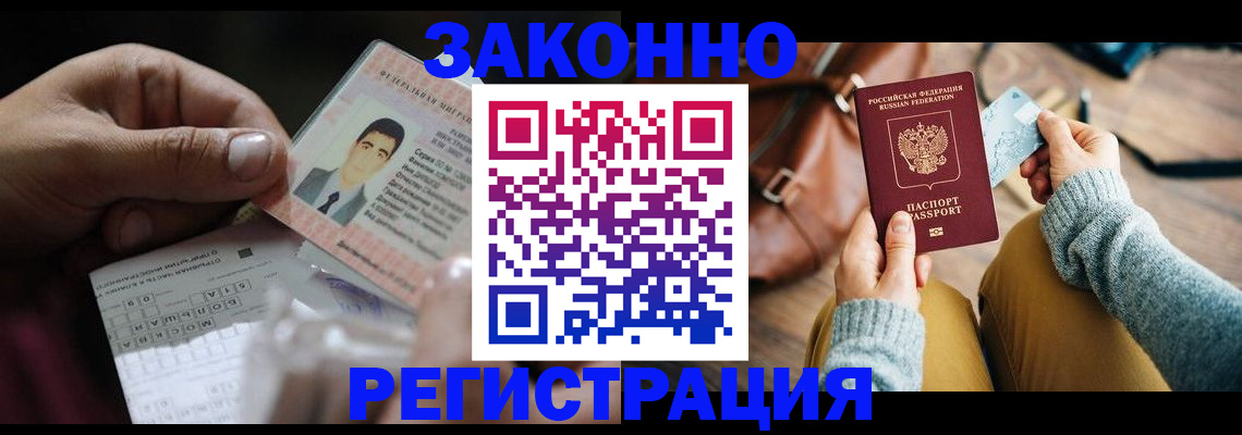 прописка для военкомата в Симферополе