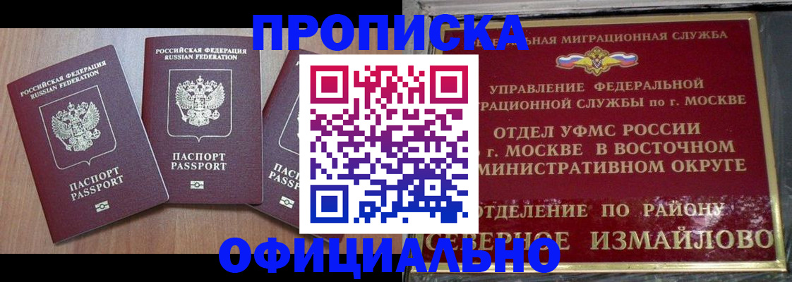 временная регистрация в Симферополе