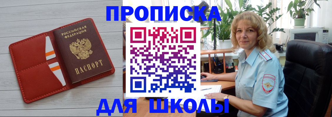 временная регистрация купить в Симферополе